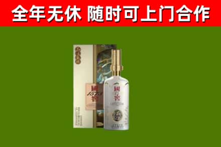 高坪区烟酒回收国窖1573.jpg